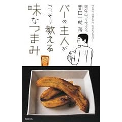 �o�[�̎�l���������苳���閡�Ȃ܂�