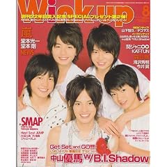 Wink up (�E�B���N �A�b�v) 2009�N 08���� [�G��]