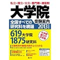 ��w�@�󌱈ē�2013�N�x�p