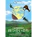 �l�̂��̂� [DVD]