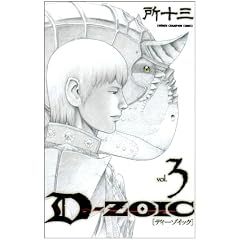 D-ZOIC 3 (���N�`�����s�I���E�R�~�b�N�X)