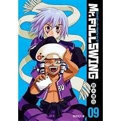 Mr.FULLSWING 9 (�W�p�Е��� �� 11-9)