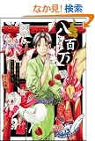 ���S��(�₨��낸) (Flex Comix �t���A)