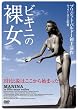 �r�L�j�̗��� 3PEOH84 [DVD]