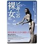 �r�L�j�̗��� [DVD]