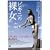 �r�L�j�̗��� [DVD]