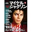 ���Y�ʍ� �}�C�P���E�W���N�\�� KING OF POP�̈̑�Ȃ���� (6���̊��z) 1,200