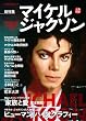 �}�C�P���E�W���N�\���@KING OF POP�̈̑�Ȃ����