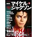 �}�C�P���E�W���N�\���@KING OF POP�̈̑�Ȃ����