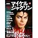 �}�C�P���E�W���N�\���@KING OF POP�̈̑�Ȃ����