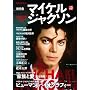 ���Y�ʍ��@�}�C�P���E�W���N�\���@KING OF POP�̈̑�Ȃ����