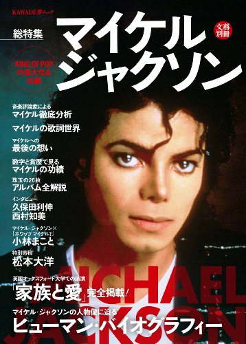 ���Y�ʍ� �}�C�P���E�W���N�\�� KING OF POP�̈̑�Ȃ���� (6���̊��z) 1,200