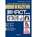 �xHRCT