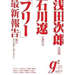 G2�@vol�D3 (�u�k��MOOK)