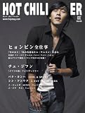 [Book]HOT CHILI PAPER編集部 HOT CHILI PAPER vol.43 (大型本、DVD付)