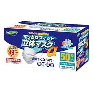 【クリックで詳細表示】すっきりフィット立体マスク 大人用50枚入
