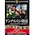 �A���f���Z������ [DVD] FRT-194