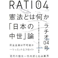 �ʍ��u�{�vRATIO 04 (�ʍ��u�{�v)