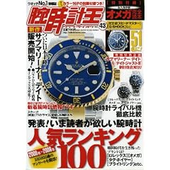 �r���v�� vol.43 (BEST SUPER GOODS SERIES)