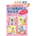 50�V�[���C���X�g�ł킩�鍂���]�@�\��Q�u��̐V���v�\����ȂƂ��ǂ����悤!?�ƒ�ŁA�E��ŁA�w�Z�ł́g�������h������!