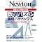 �j���[�g�����b�N Newton�ʍ��i���w�ҁj