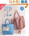 ���~�l�[�g�ƃi�C�����̕z�ō��o�b�O�Ƃ����� (���f�B�u�e�B�b�N�V���[�Yno.3253)