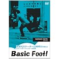 ������X�P�[�^�[�R��ˑ���������X�P�[�g�{�[�h�n�E�c�[����� Basic Foot! [DVD]