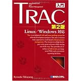 ����Trac��2�Ł\Linux/Windows�Ή����R ����ɂ��