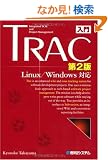 ����Trac��2�Ł\Linux/Windows�Ή�