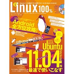 Linux100% Vol.16 (100%���b�N�V���[�Y)