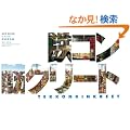 �S�R���؃N���[�g ART BOOK �V��side�@���z�����