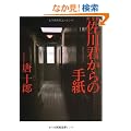 ���S�� ����N����̎莆 (�͏o���� �� 1-1)