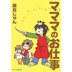 �}�}�}�̂��d�� (CR COMICS DX)
