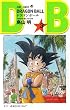 DRAGON BALL 3 (�W�����v�E�R�~�b�N�X)