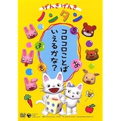���񂫂��񂫃m���^�� ~�R���R�����Ƃ΂����邩��?~ [DVD]