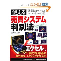 �g���锄���V�X�e�����ʖ@ (����̘B���p�t�V���[�Y)