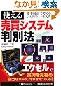�g���锄���V�X�e�����ʖ@ (����̘B���p�t�V���[�Y)