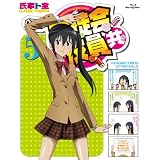 ���k������� 5 (Blu-ray)����W���Y�ɂ��
