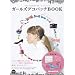 �K�[���Y�f�R�p�b�`BOOK�@�\�t�����X����̃f�R���[�V�����c�[���\ (�����o�ŋ�MOOK�V���[�Y)