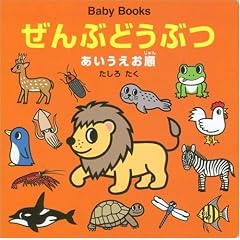 Baby Books ����Ԃǂ��Ԃ�����������