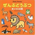 Baby Books ����Ԃǂ��Ԃ�����������