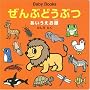 Baby Books ����Ԃǂ��Ԃ�����������