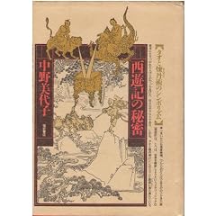 ���V�L�̔閧�\�^�I�Ɨ��O�p�̃V���{���Y��
