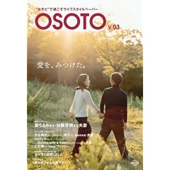 OSOTO(�I�\�g)vol.03
