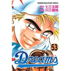 Dreams�i53�j (���N�}�K�W���R�~�b�N�X)