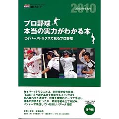 �v���싅�{���̎��͂��킩��{�\�Z�C�o�[���g���N�X�Ō���v���싅 (NIKKAN SPORTS GRAPH)