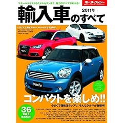 �A���Ԃ̂��ׂ� 2011�N (���[�^�[�t�@���ʍ� �����V���[�Y vol. 29)