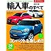 �A���Ԃ̂��ׂ� 2011�N (���[�^�[�t�@���ʍ� �����V���[�Y vol. 29)