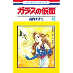 �K���X�̉��� 46 (�ԂƂ��COMICS)