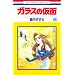 �K���X�̉��� 46 (�ԂƂ��COMICS)